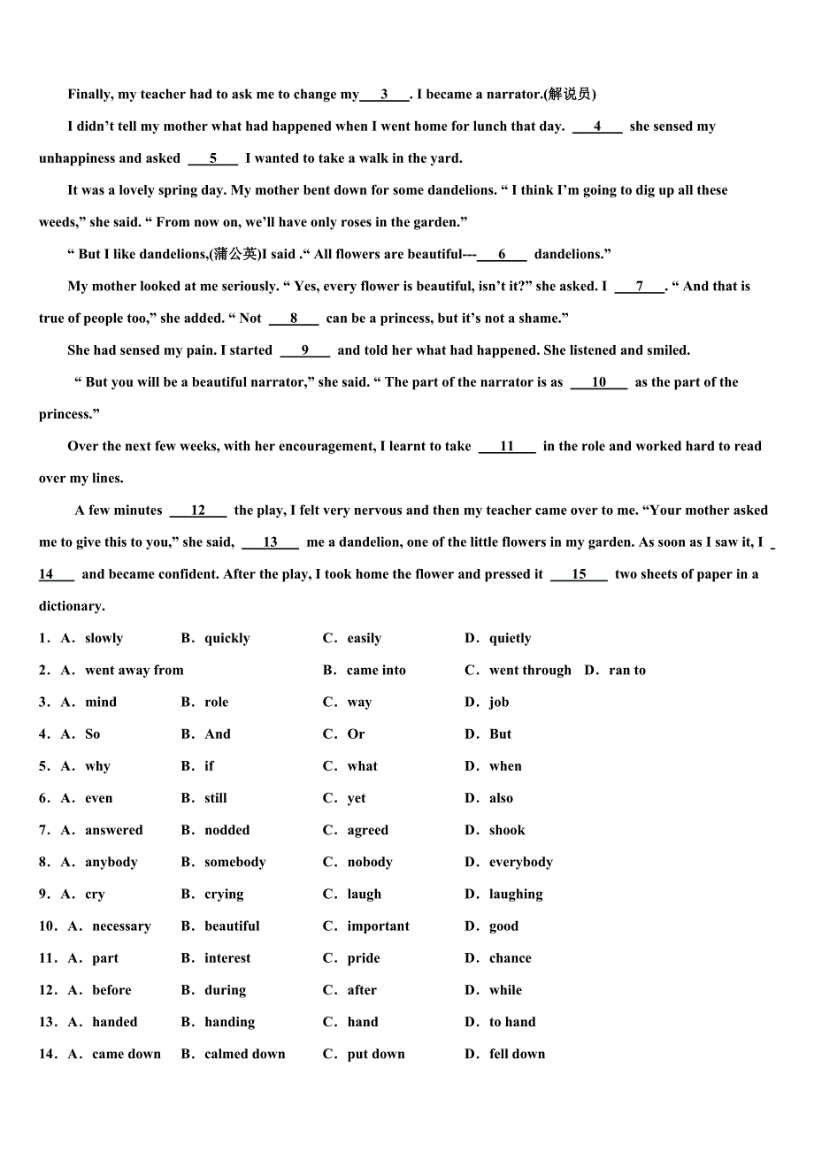 湖南省邵阳市绥宁县2023年中考联考英语试题（含答案解析）.doc_第2页