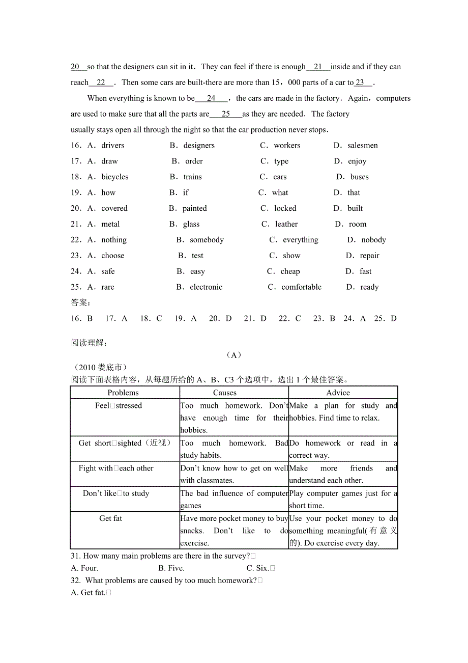 中考英语试题集锦2.doc_第2页