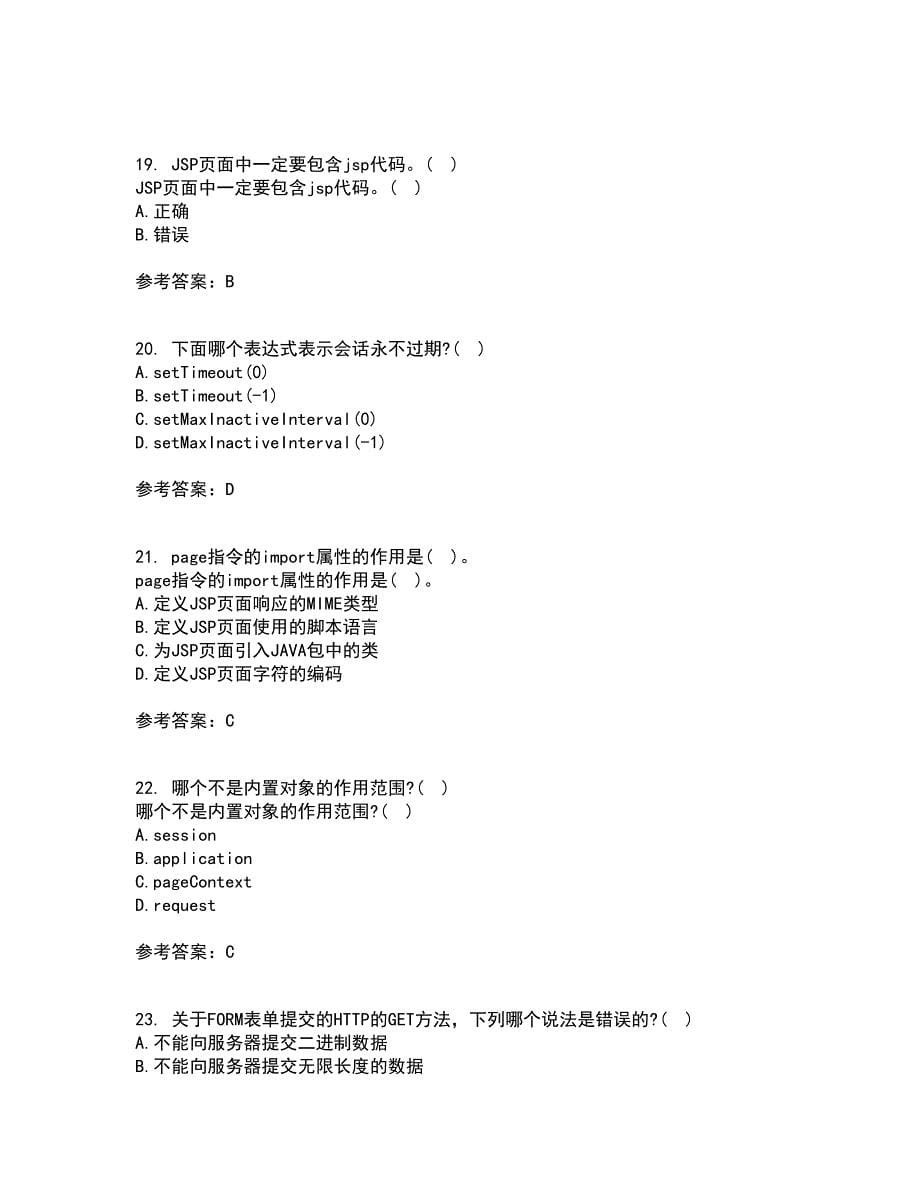 电子科技大学21春《基于J2EE的开发技术》在线作业三满分答案77_第5页