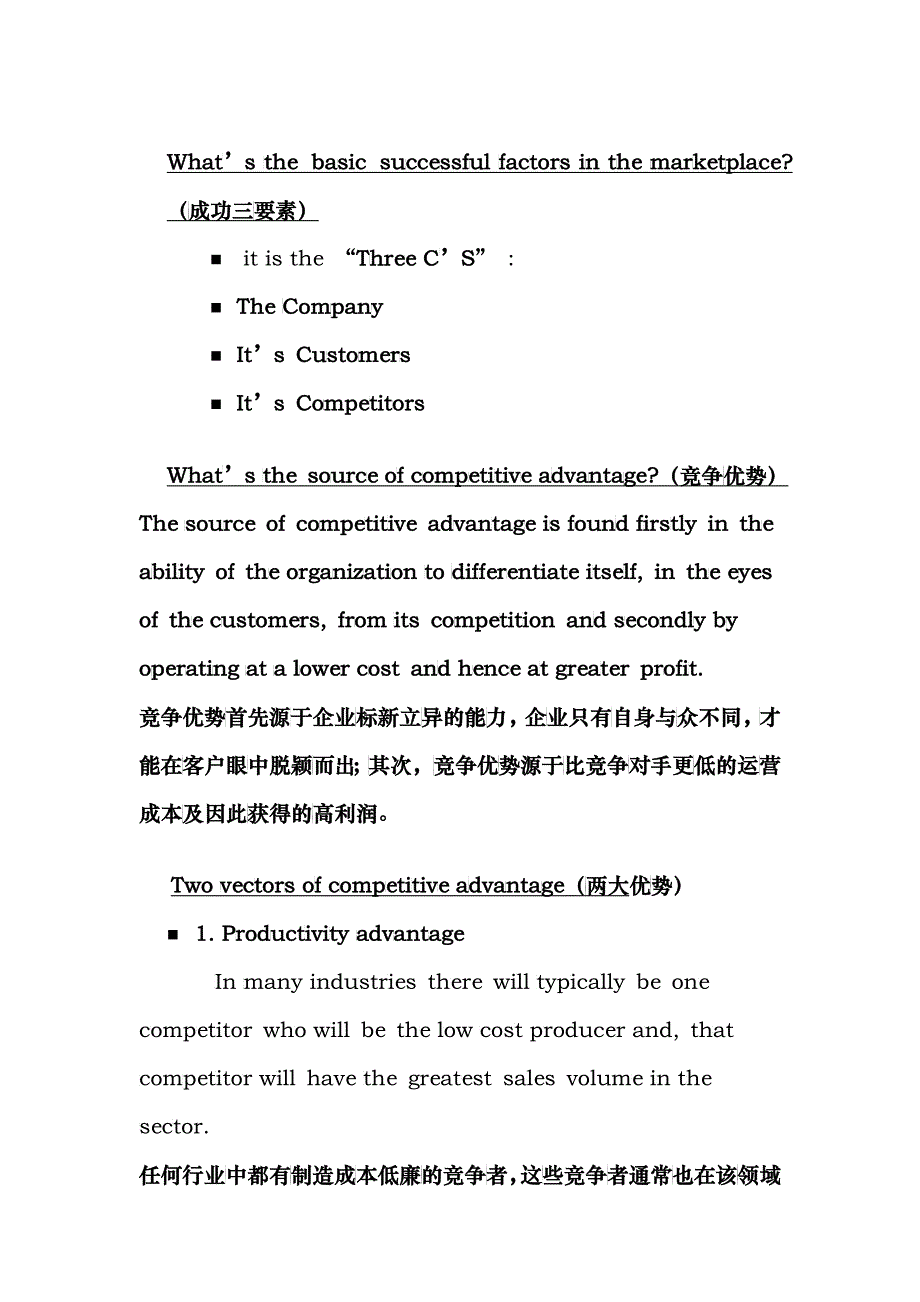 物流专业英语中英文_第2页