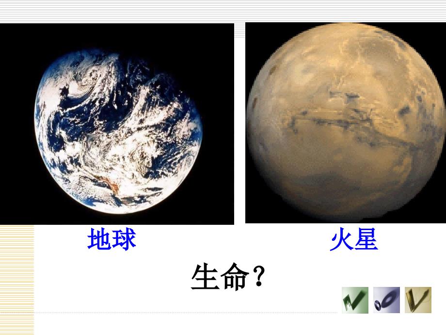 浙教版八年级科学上册课件1.1地球上的水共18张PPT_第2页