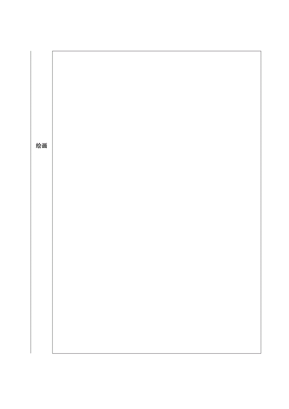 江苏省第三中小学艺术展演暨第五_第4页