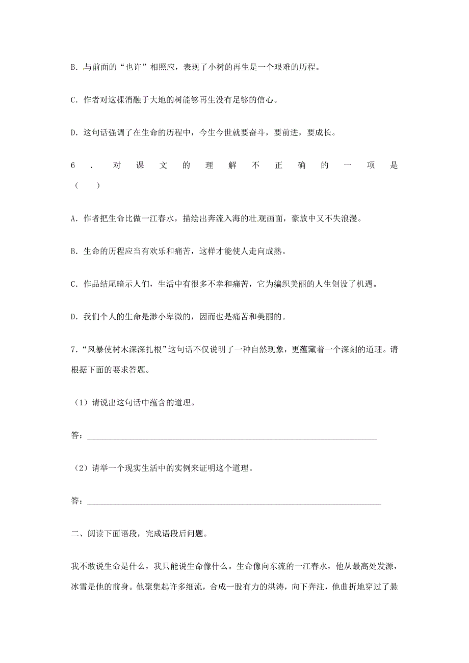 九年级语文上册2.6谈生命学案鲁教版_第3页