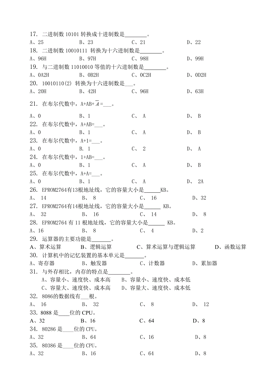 微机原理与应用习题集(含答案)_第2页