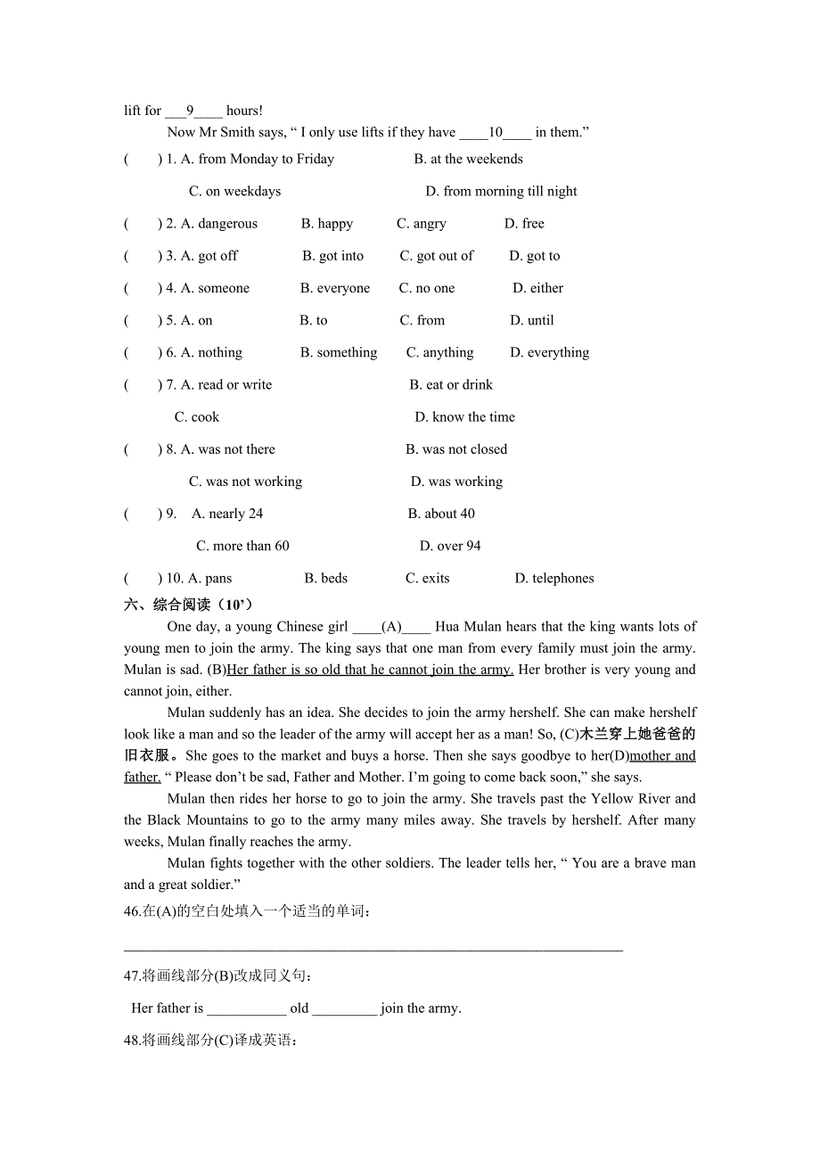 上海版牛津初中英语chapter5reading1试题_第2页