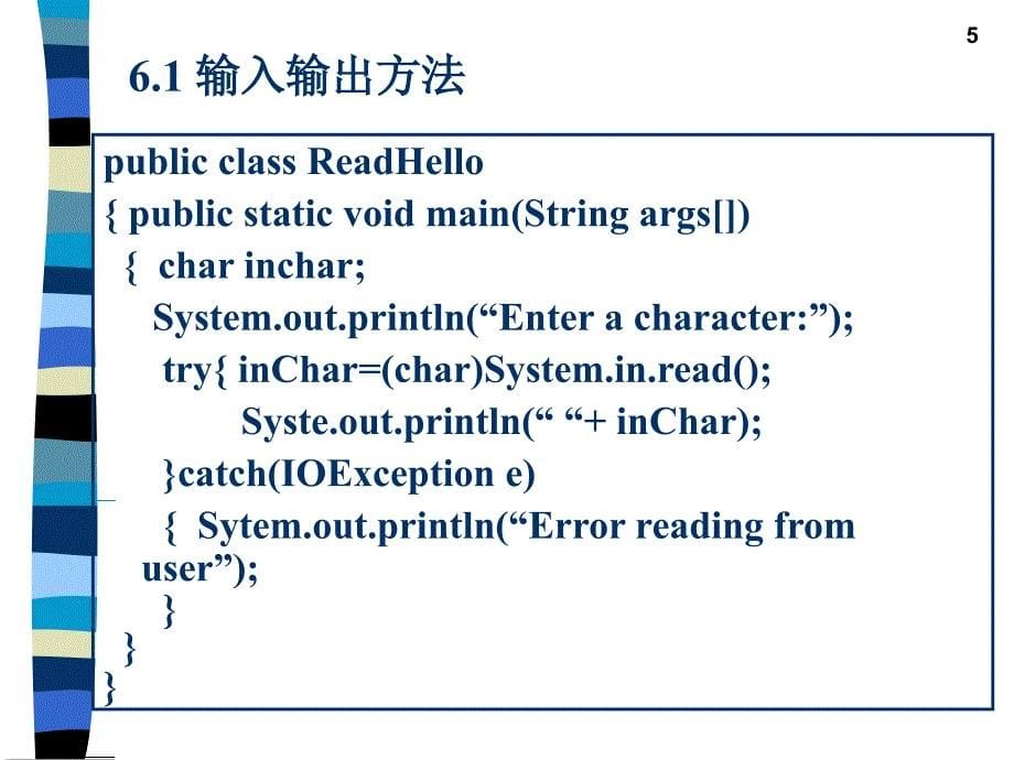 教学课件第6章数据流的运用_第5页