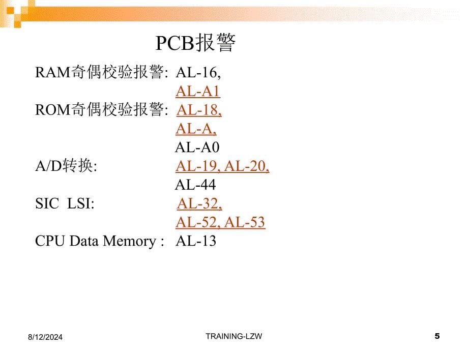 fanuc-系统主轴报警(课程).ppt_第5页