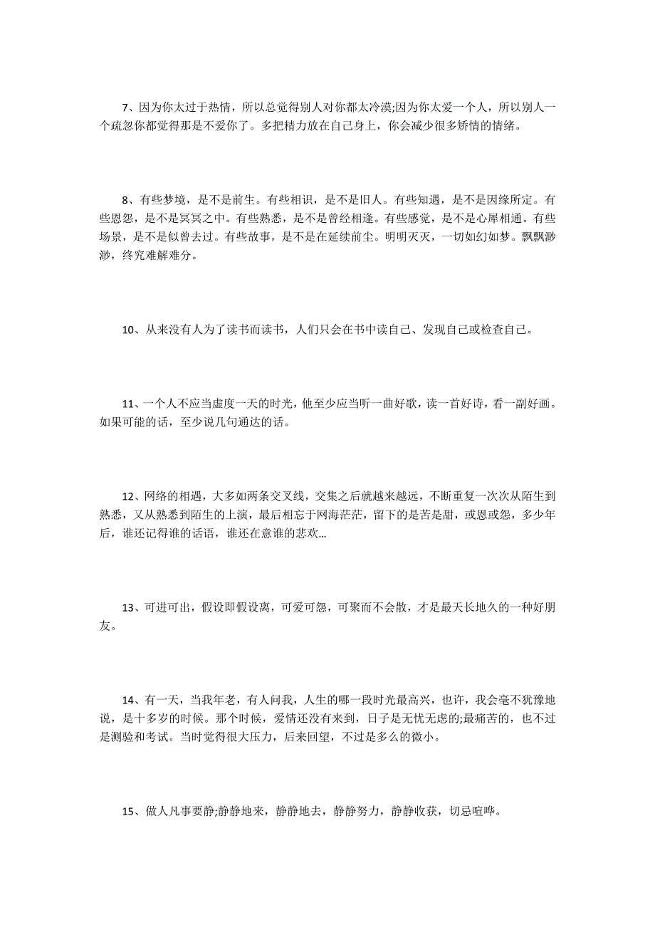 2022晚安心语语录精选：因为喜欢所以情愿_第2页