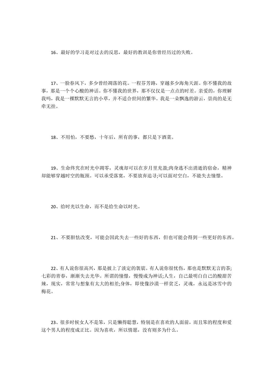 2022晚安心语语录精选：因为喜欢所以情愿_第3页