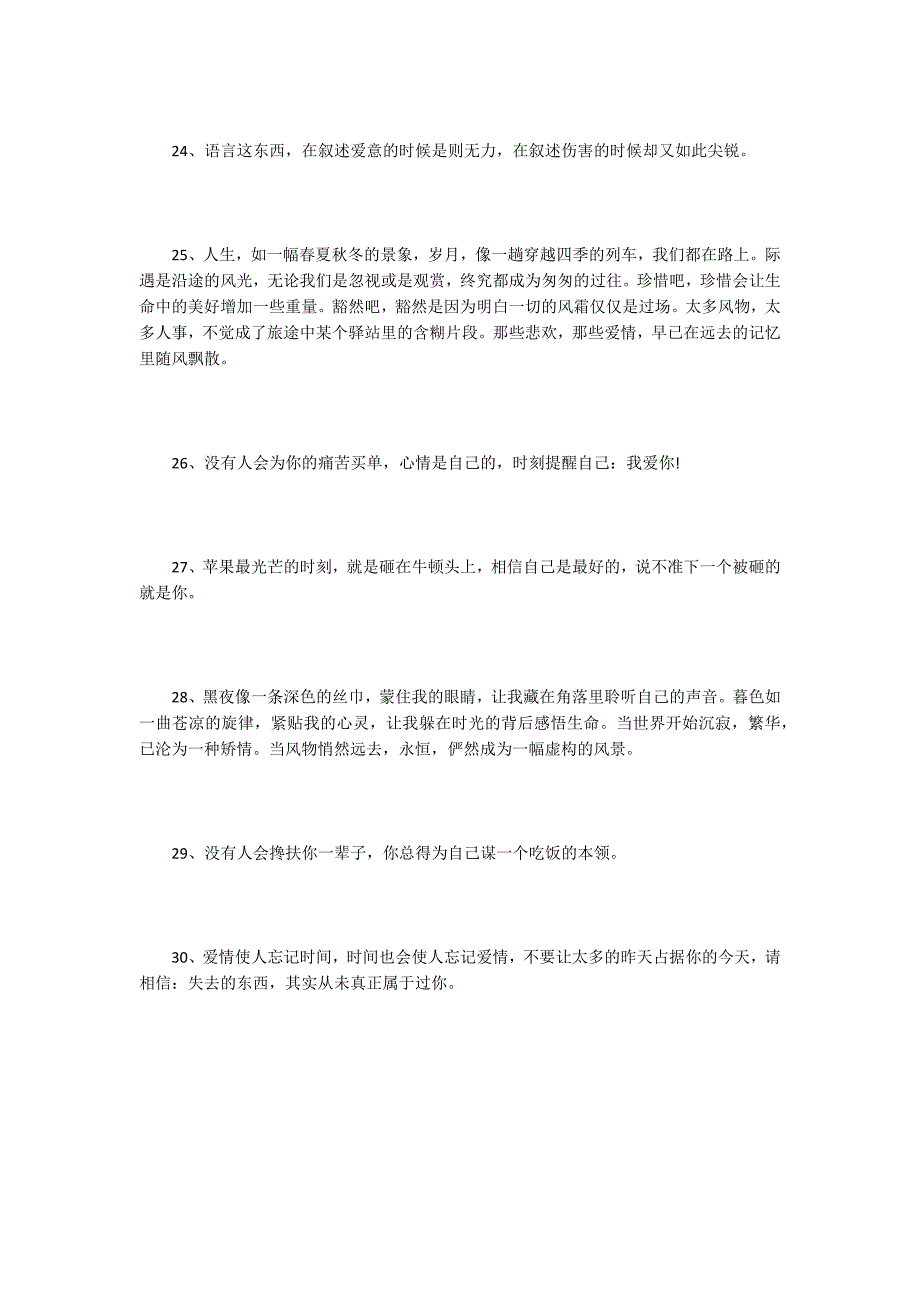 2022晚安心语语录精选：因为喜欢所以情愿_第4页