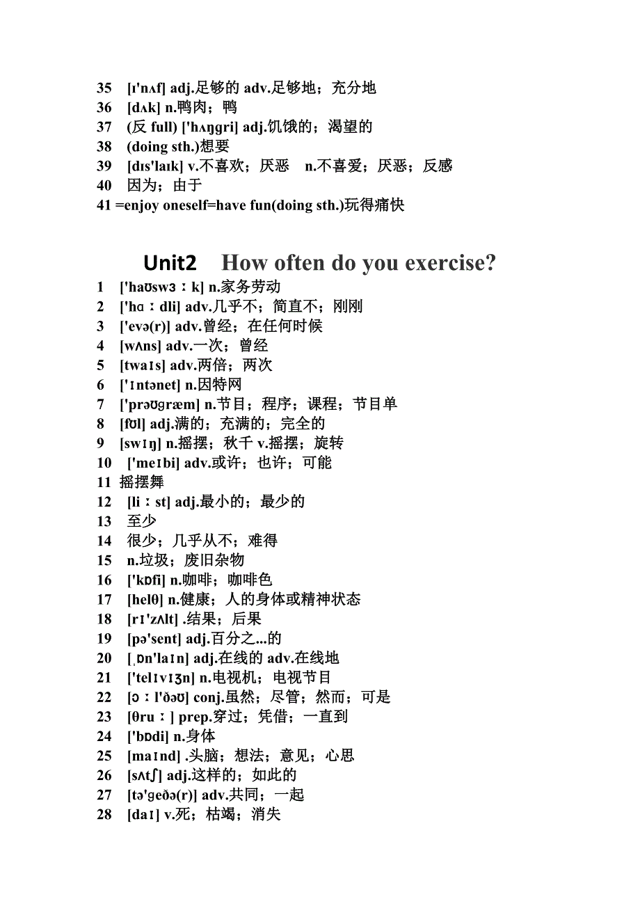 新人教版八年级（上）单词检测（1至5单元）_第2页