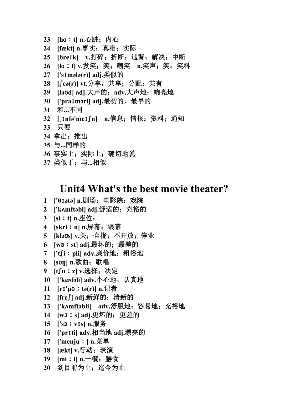 新人教版八年级（上）单词检测（1至5单元）_第4页