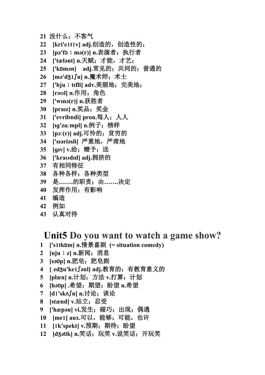 新人教版八年级（上）单词检测（1至5单元）_第5页