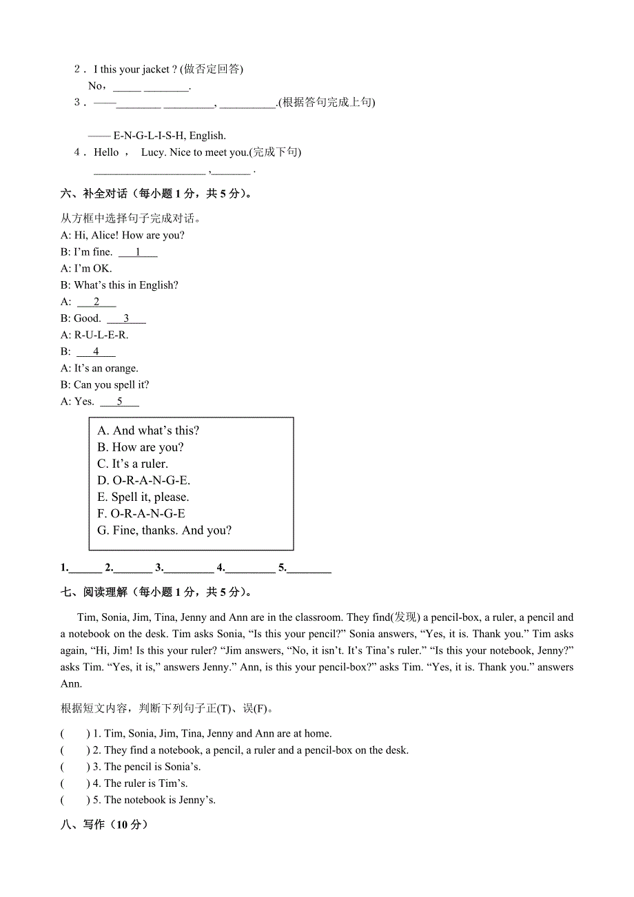 预备篇第二单元试题.doc_第3页