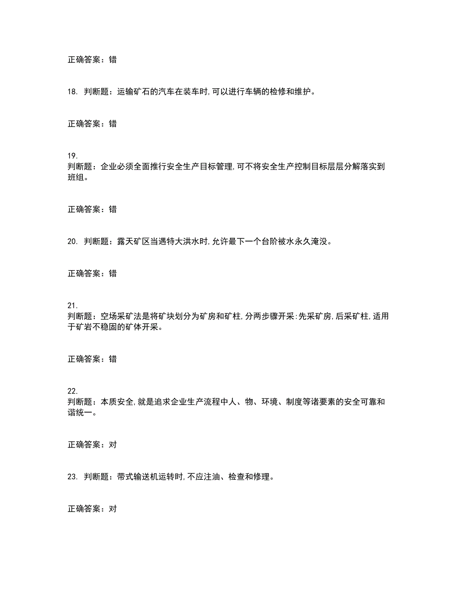 金属非金属矿山安全检查作业（小型露天采石场）安全生产考试历年真题汇总含答案参考48_第4页