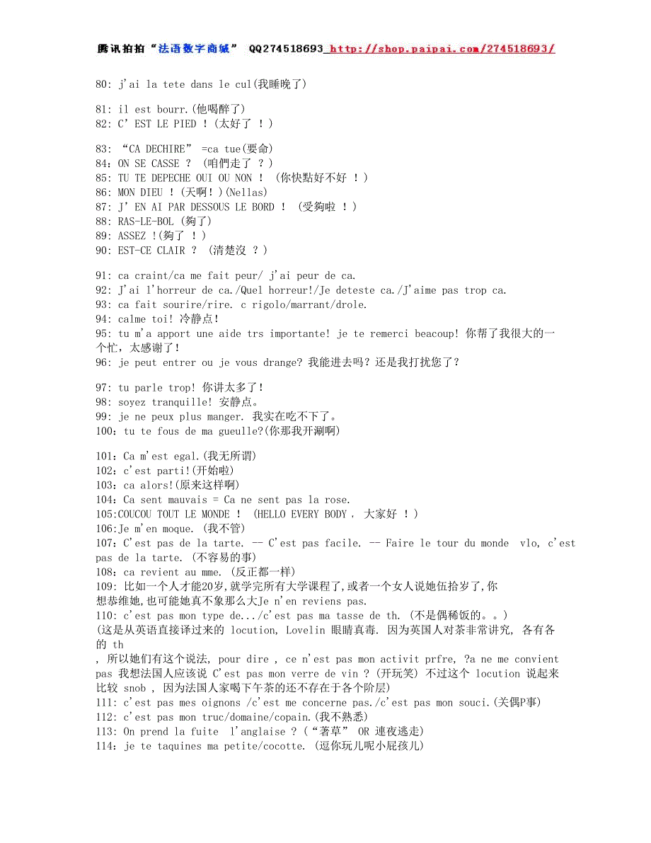 600句法语常用口语.doc_第3页