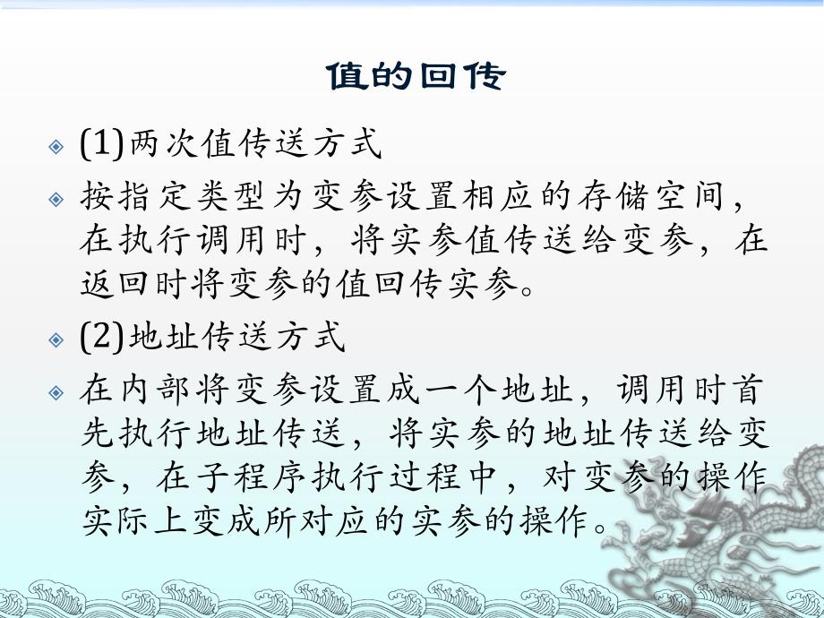 算法设计与分析递归课件_第4页