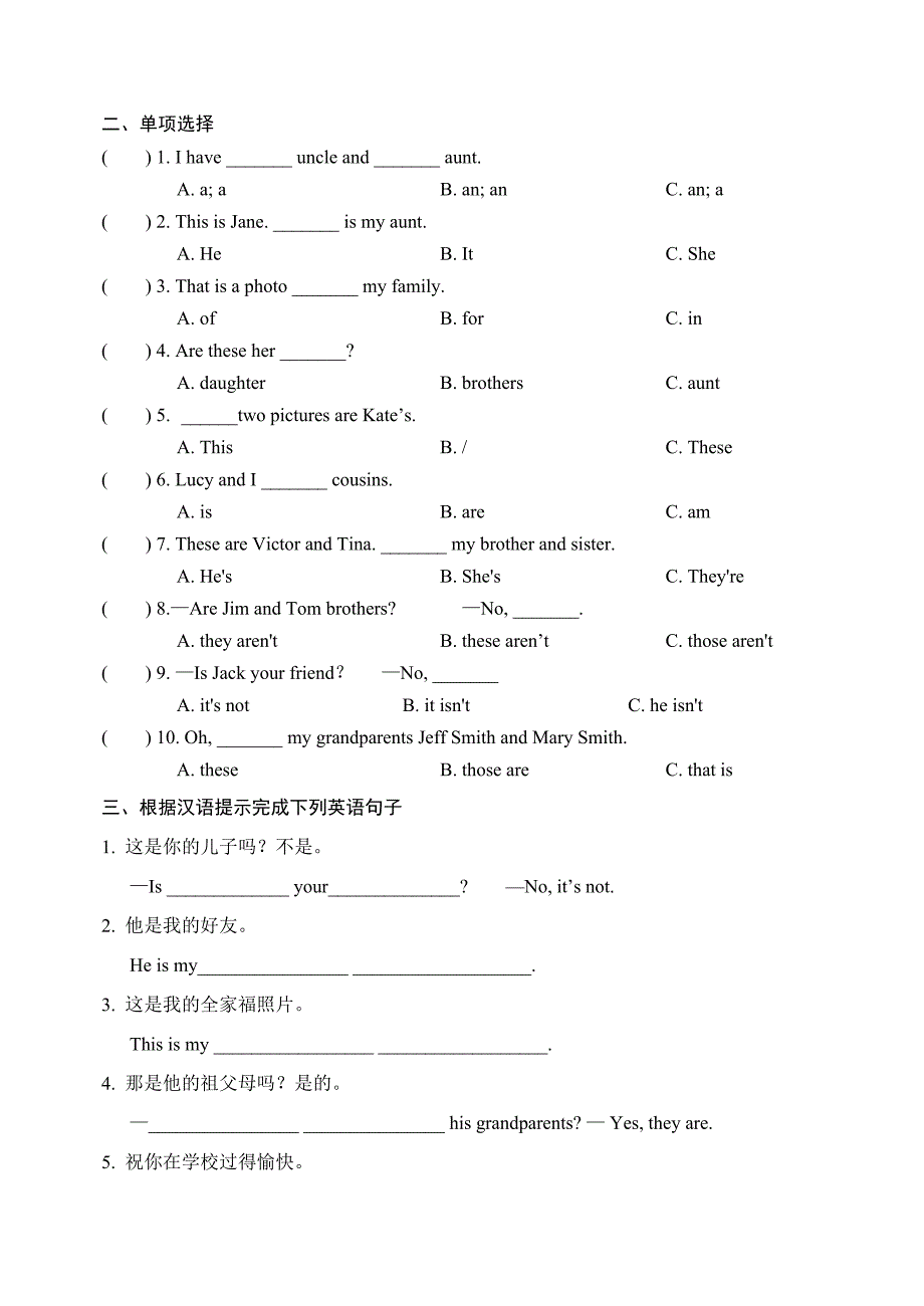 2014-2015学年新版新目标七年级Unit2期末复习试题及答案_第2页