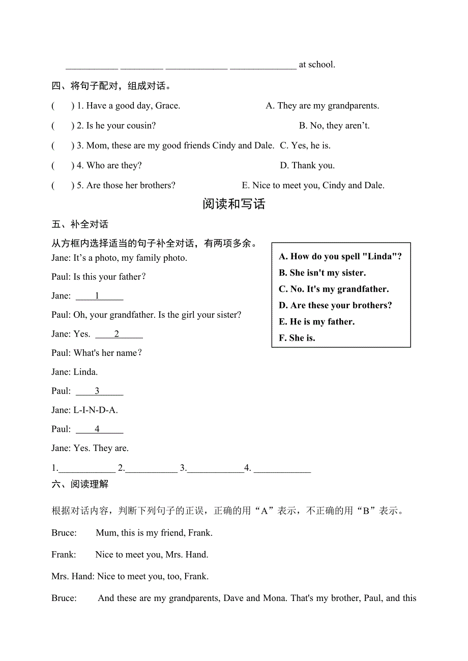 2014-2015学年新版新目标七年级Unit2期末复习试题及答案_第3页