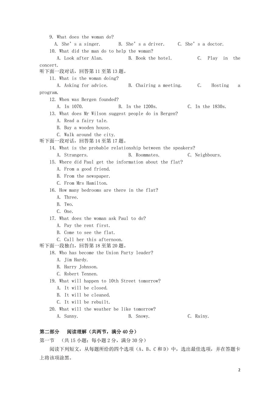 云南省玉溪一中高二英语下学期第一次月考试题04290339_第2页