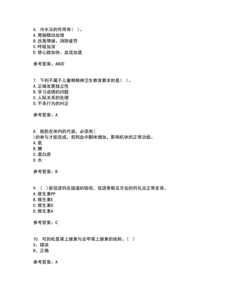 福建师范大学22春《运动生理学》离线作业二及答案参考37_第2页