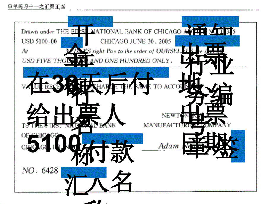 国际结算单证审核PPT课件_第4页