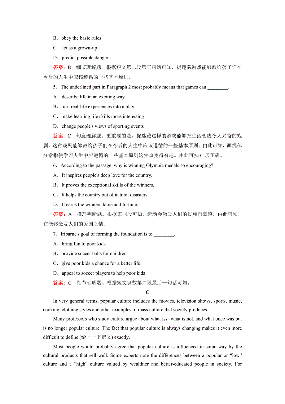 最新外研版英语选修七练习：module 1 综合检测含答案_第3页