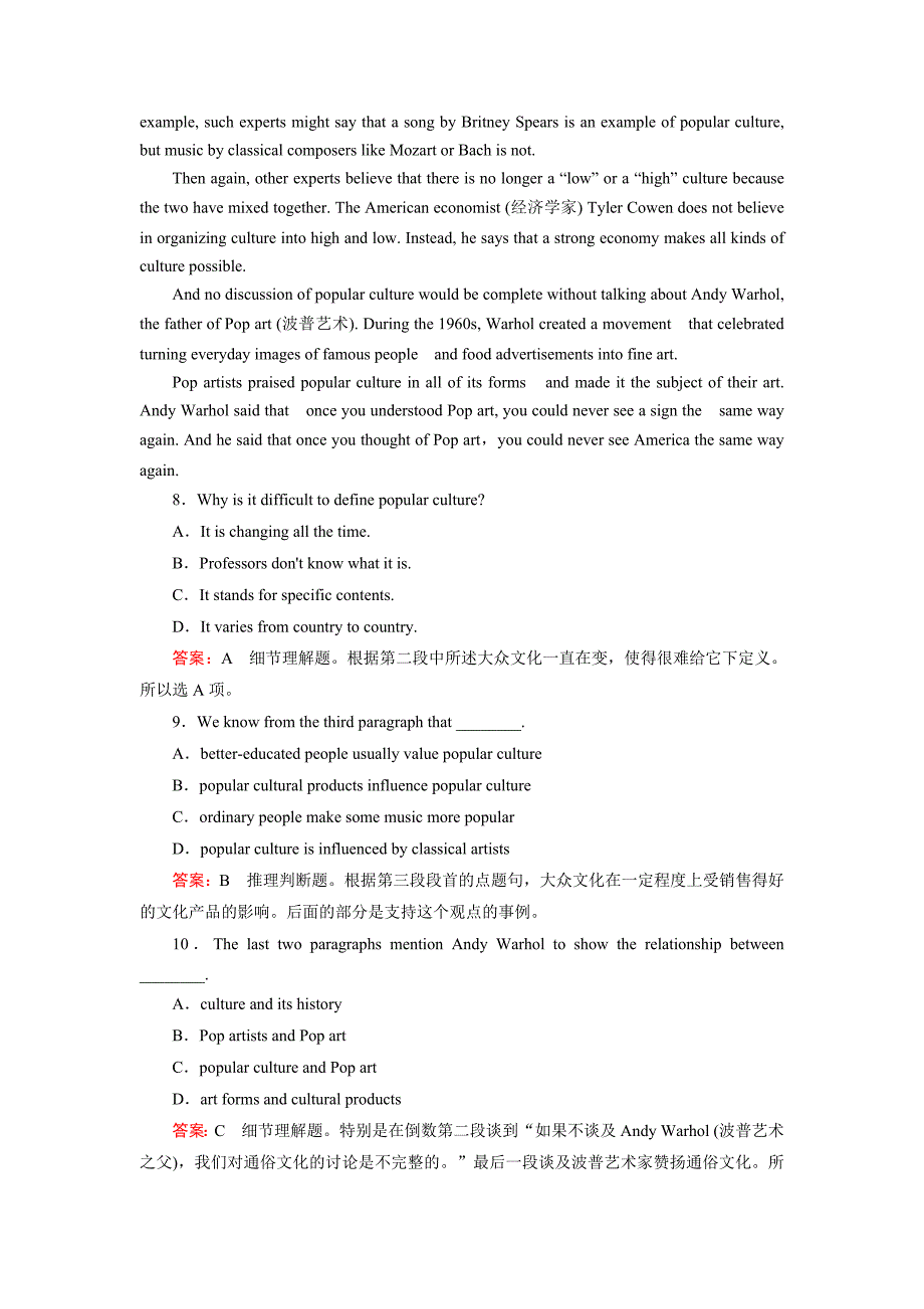 最新外研版英语选修七练习：module 1 综合检测含答案_第4页