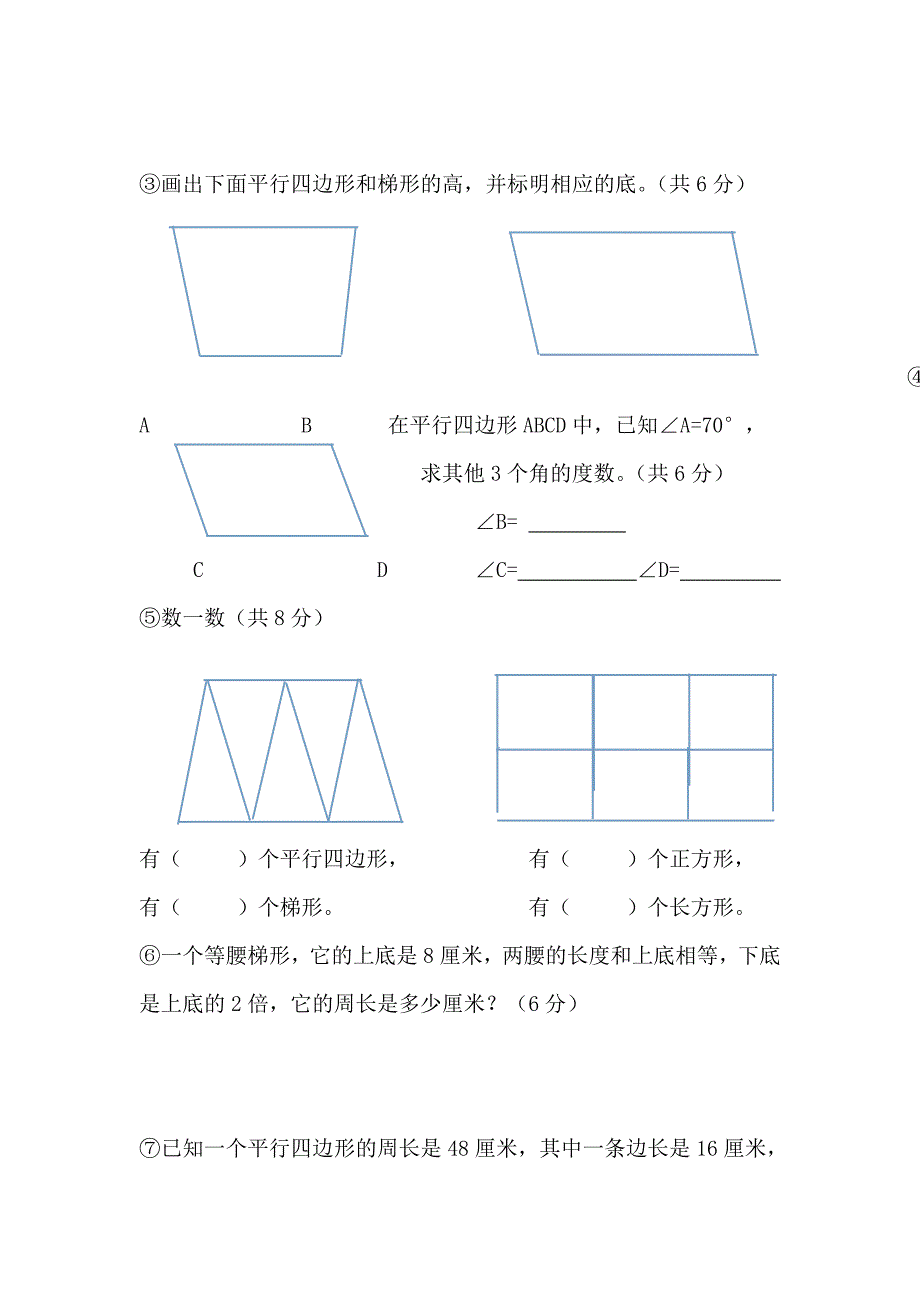 第四单元试卷.doc_第4页