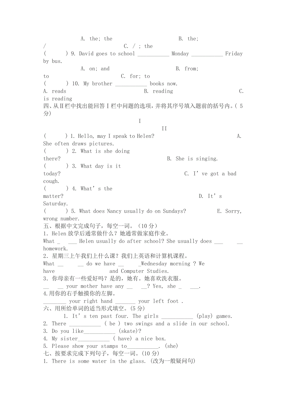 (完整word版)人教版五年级英语下册复习题.doc_第2页