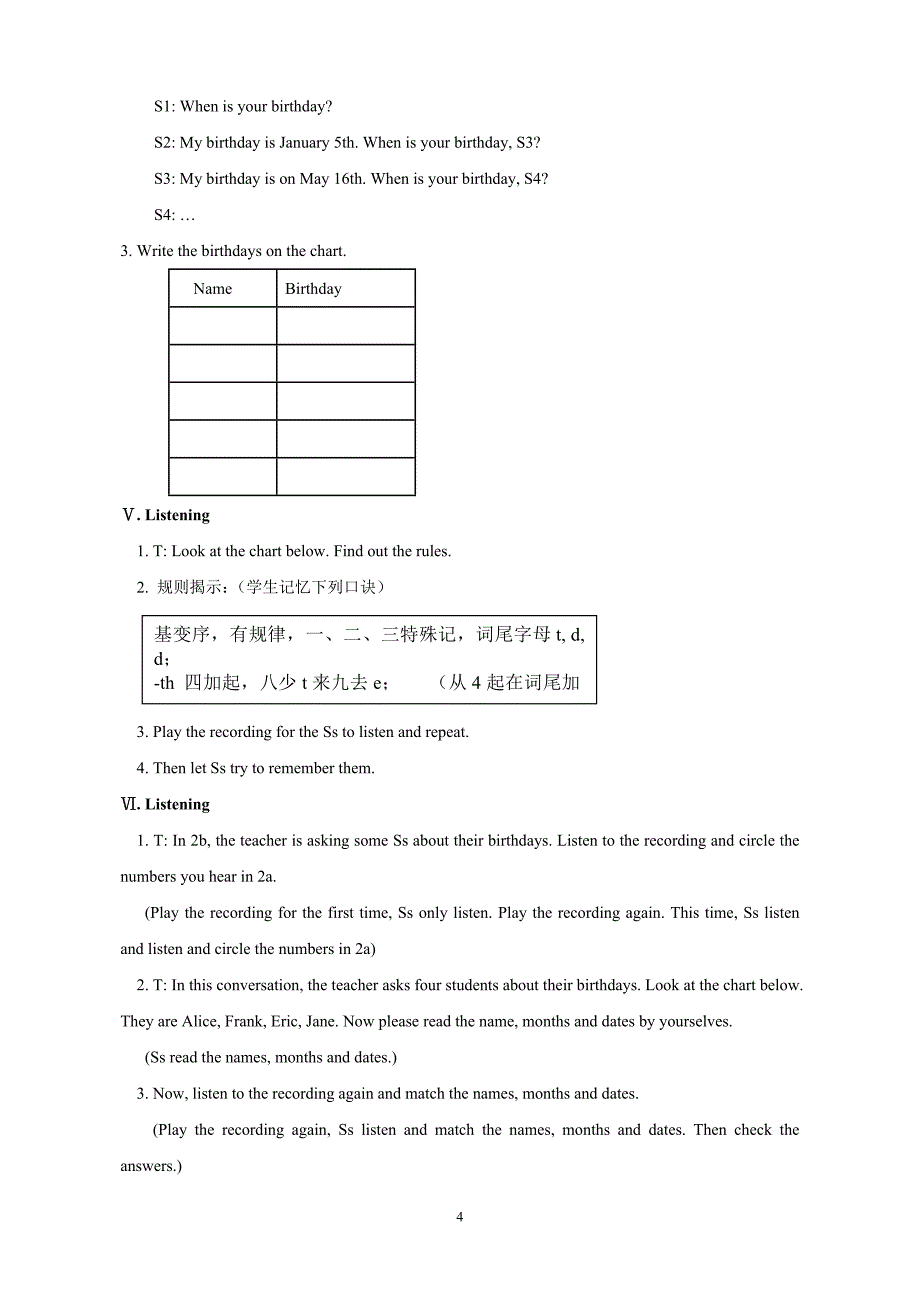 Unit 8 教案(共计17页).doc_第4页