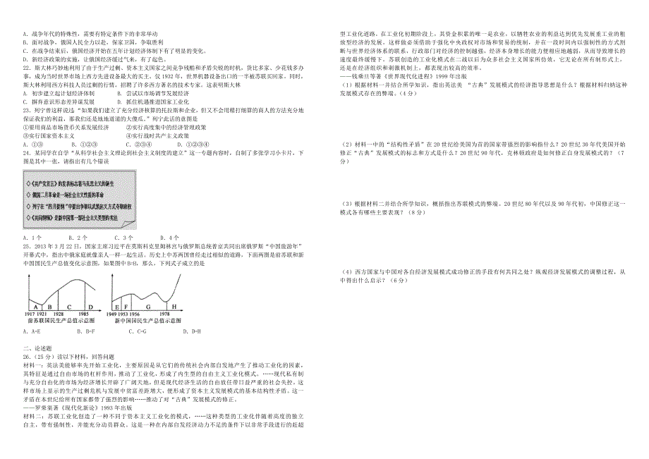 专题七测试题_第2页