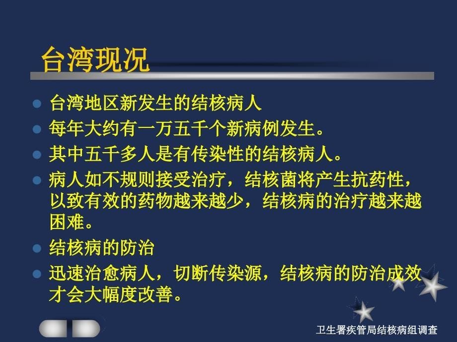 提高抗酸性染色检出率的经验谈_第5页