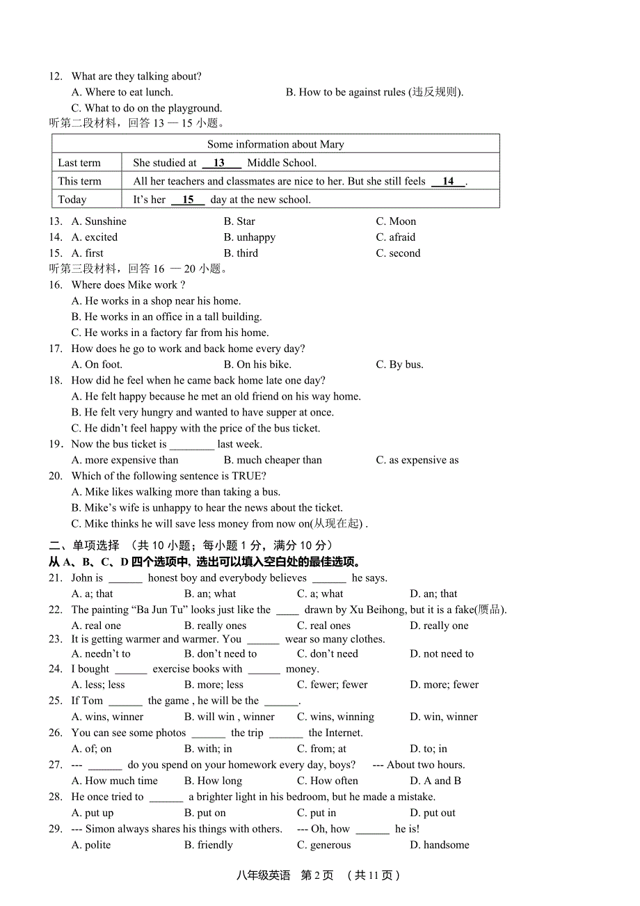 江苏省常州市2015-2016学年八年级上学期期中考试英语试题.doc_第2页