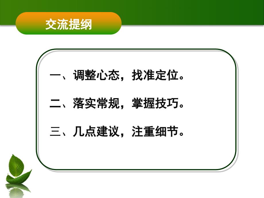 鸣笛起航最好的舵手_第4页