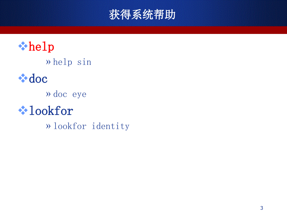 面向数学建模的MATLAB基础EV_第3页