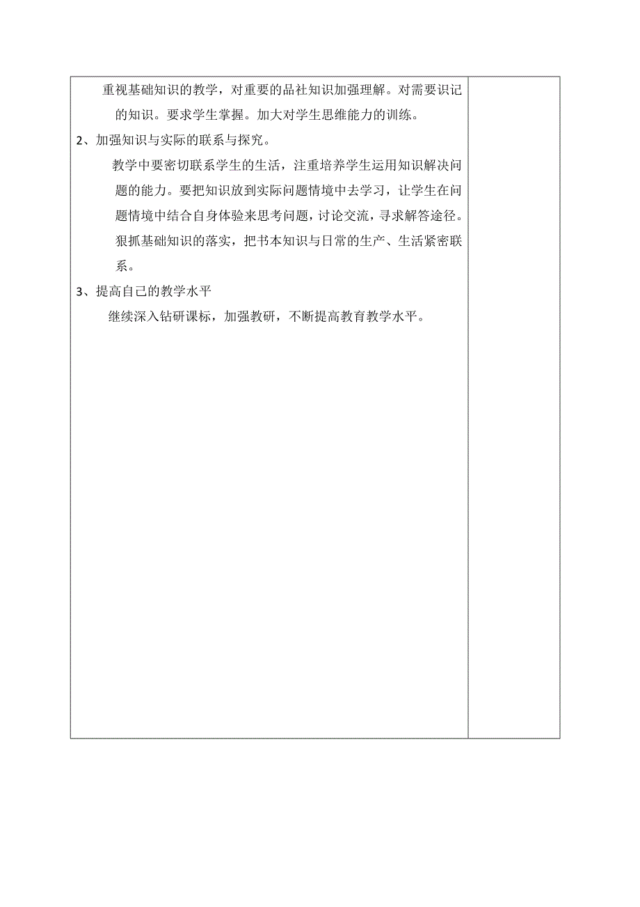 彩电期中考试试卷分析_第4页