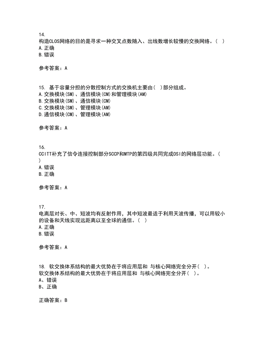 吉林大学21春《软交换与NGN》离线作业1辅导答案29_第4页