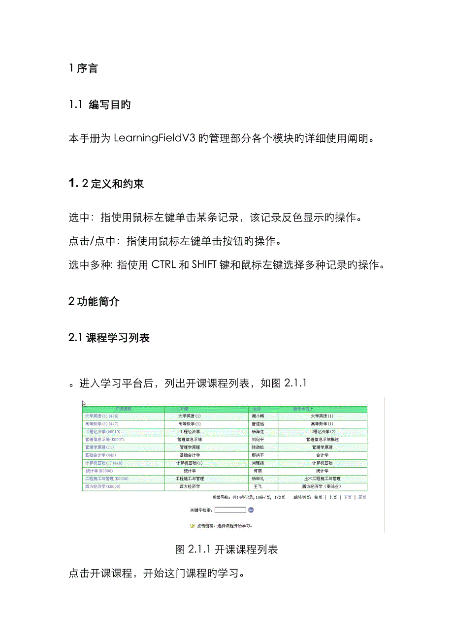 武汉大学网络学习平台_第3页