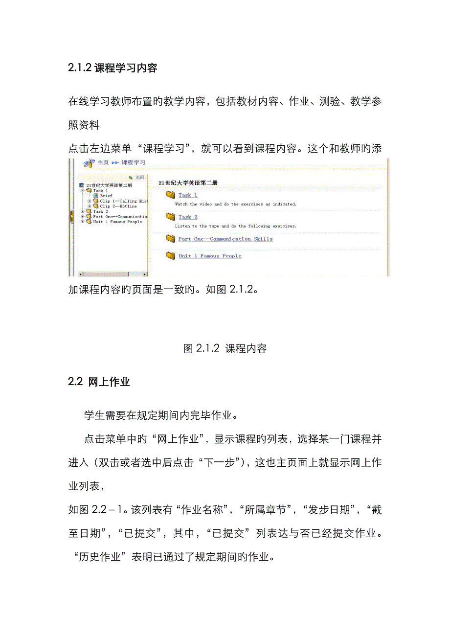 武汉大学网络学习平台_第4页