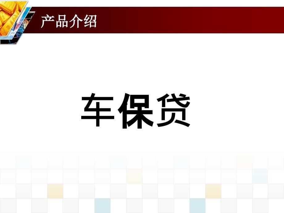 国泰安金融超市产品介绍PPT_第5页