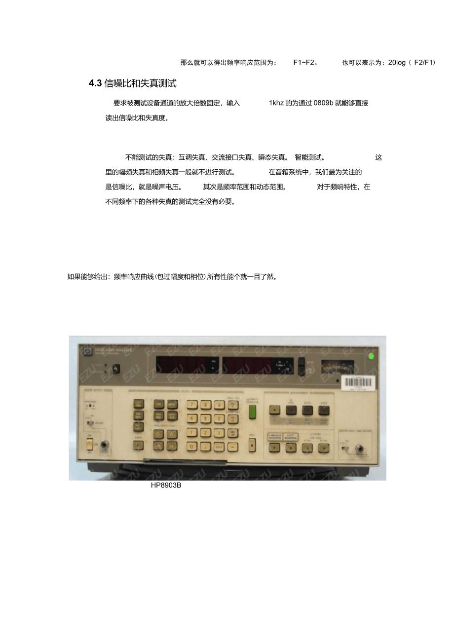 音频指标简介及测试原理方法_第5页