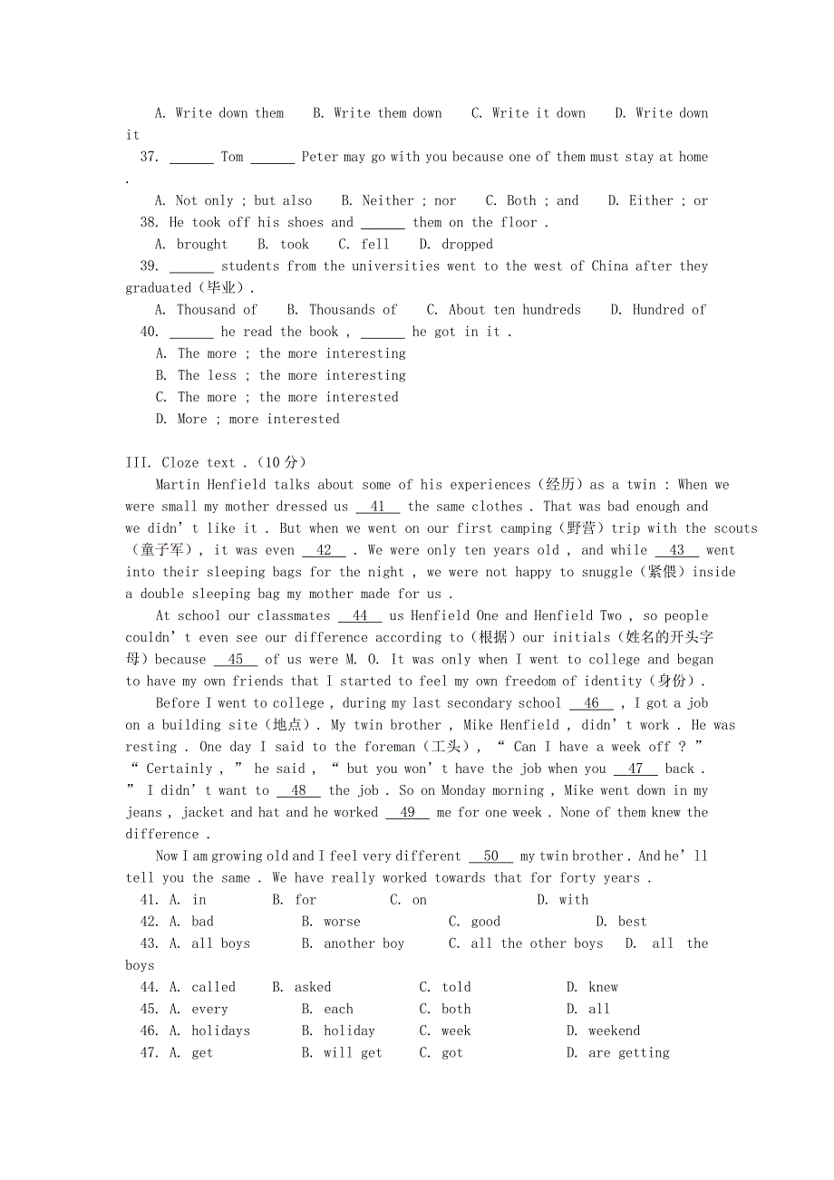 人教版PEP八年级英语下册期末试卷及答案_第2页