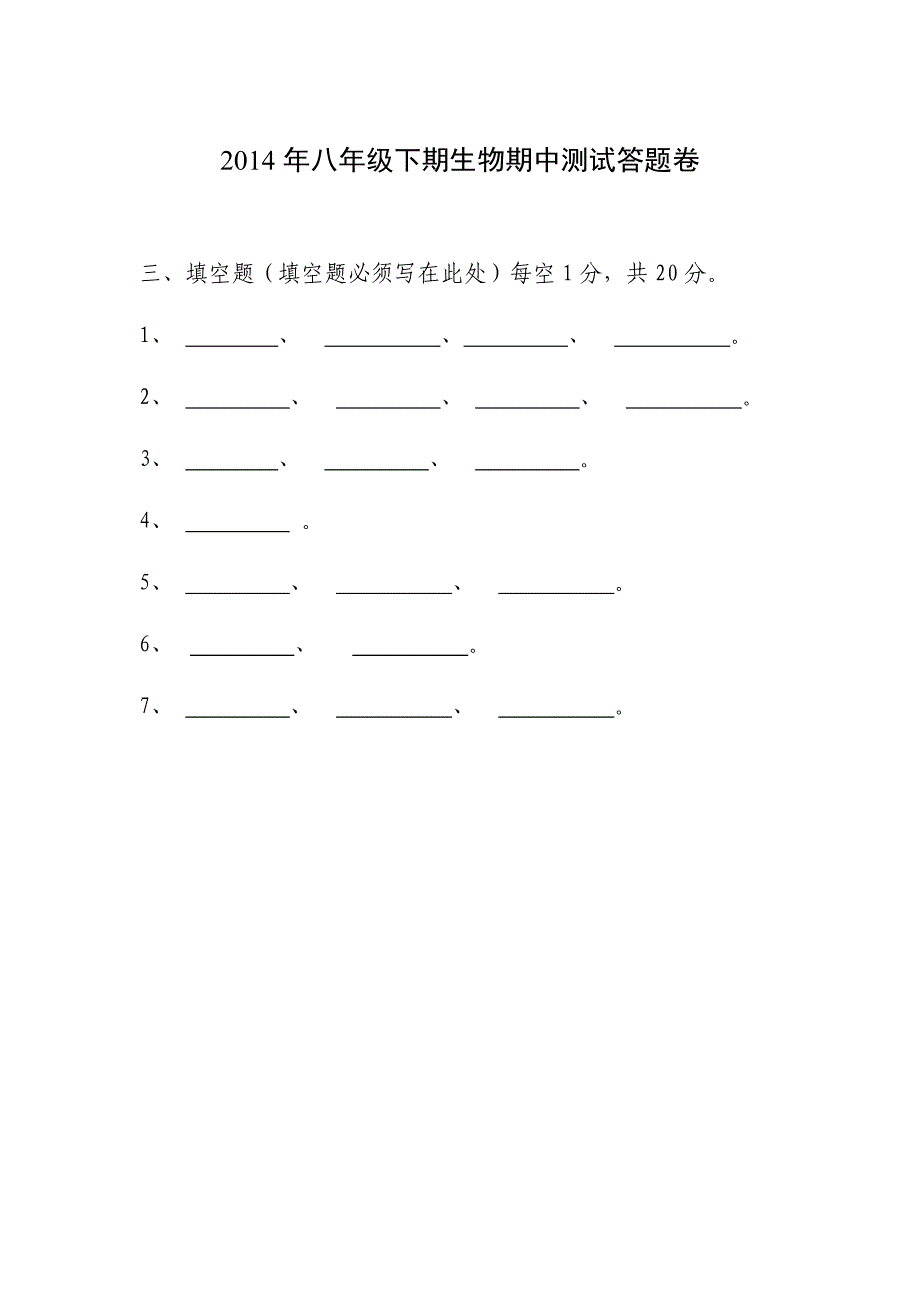 初二下第一次月考题_第3页