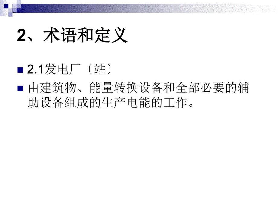 信息中心安全工作规程_第4页