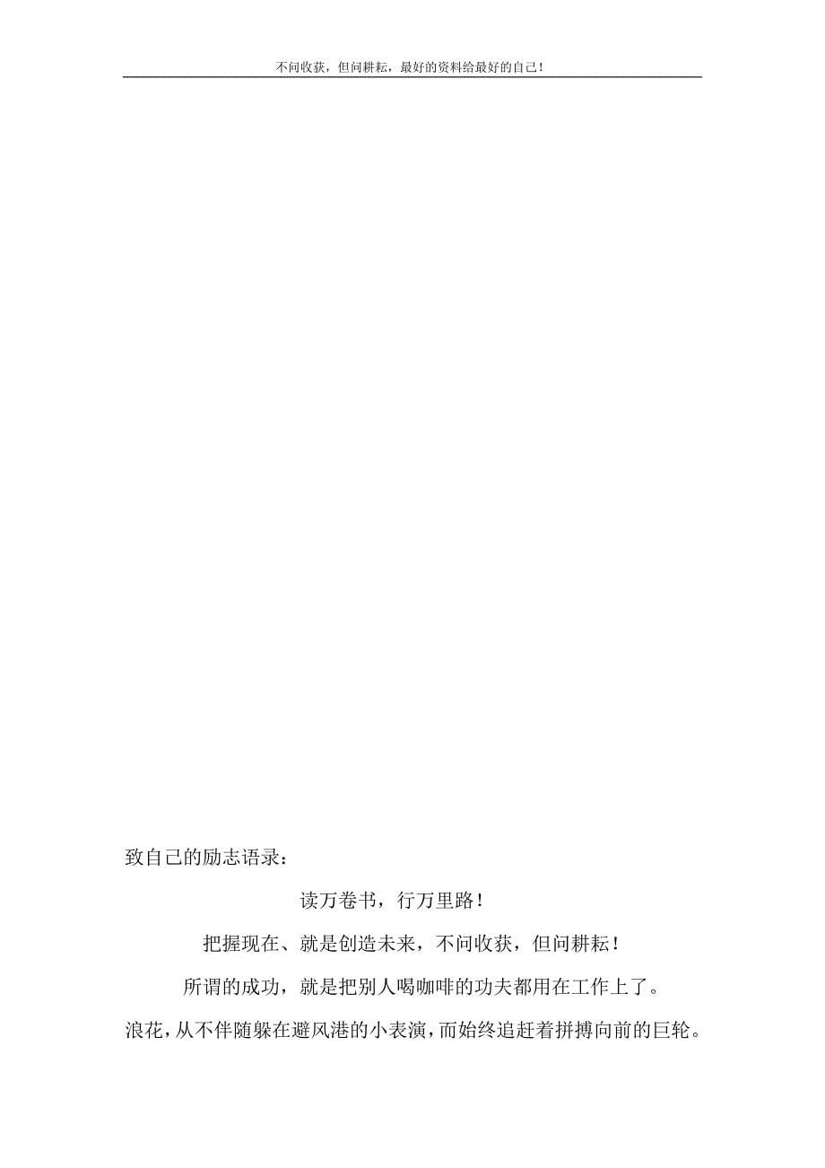 2021年关于保护环境从我做起演讲稿600字以上6篇新编精选.DOC_第5页