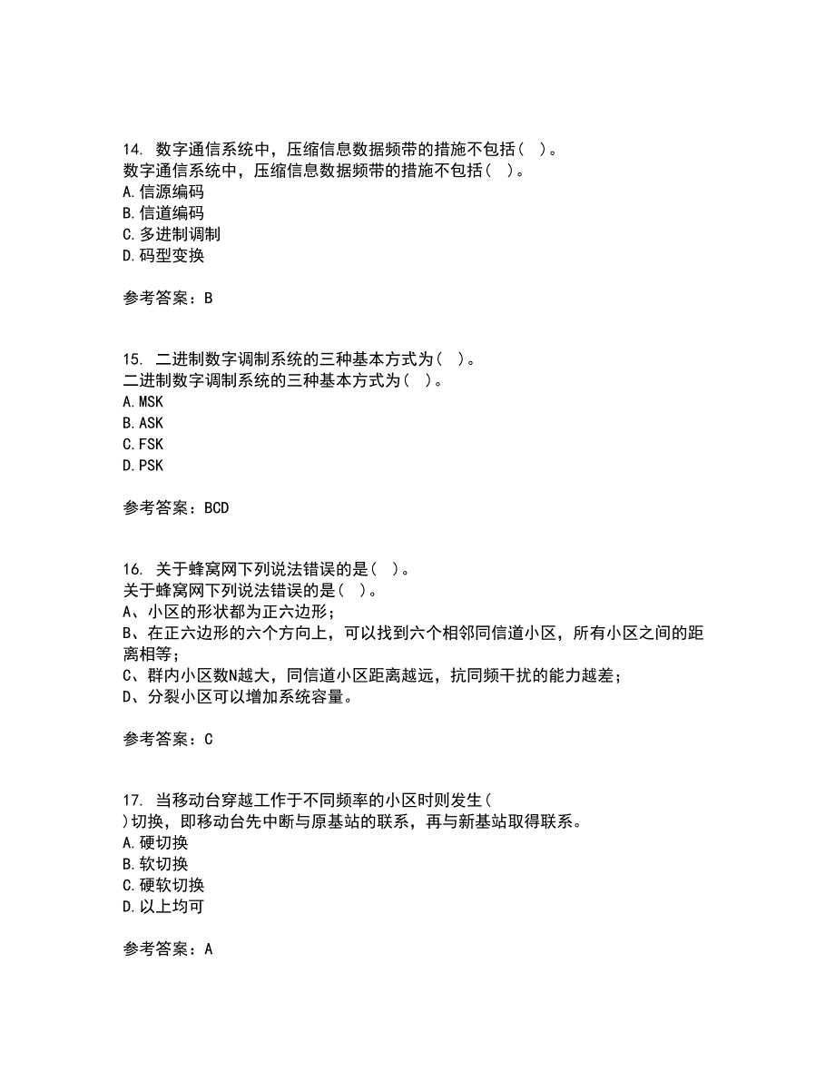 四川大学21春《移动通信系统》离线作业2参考答案58_第4页