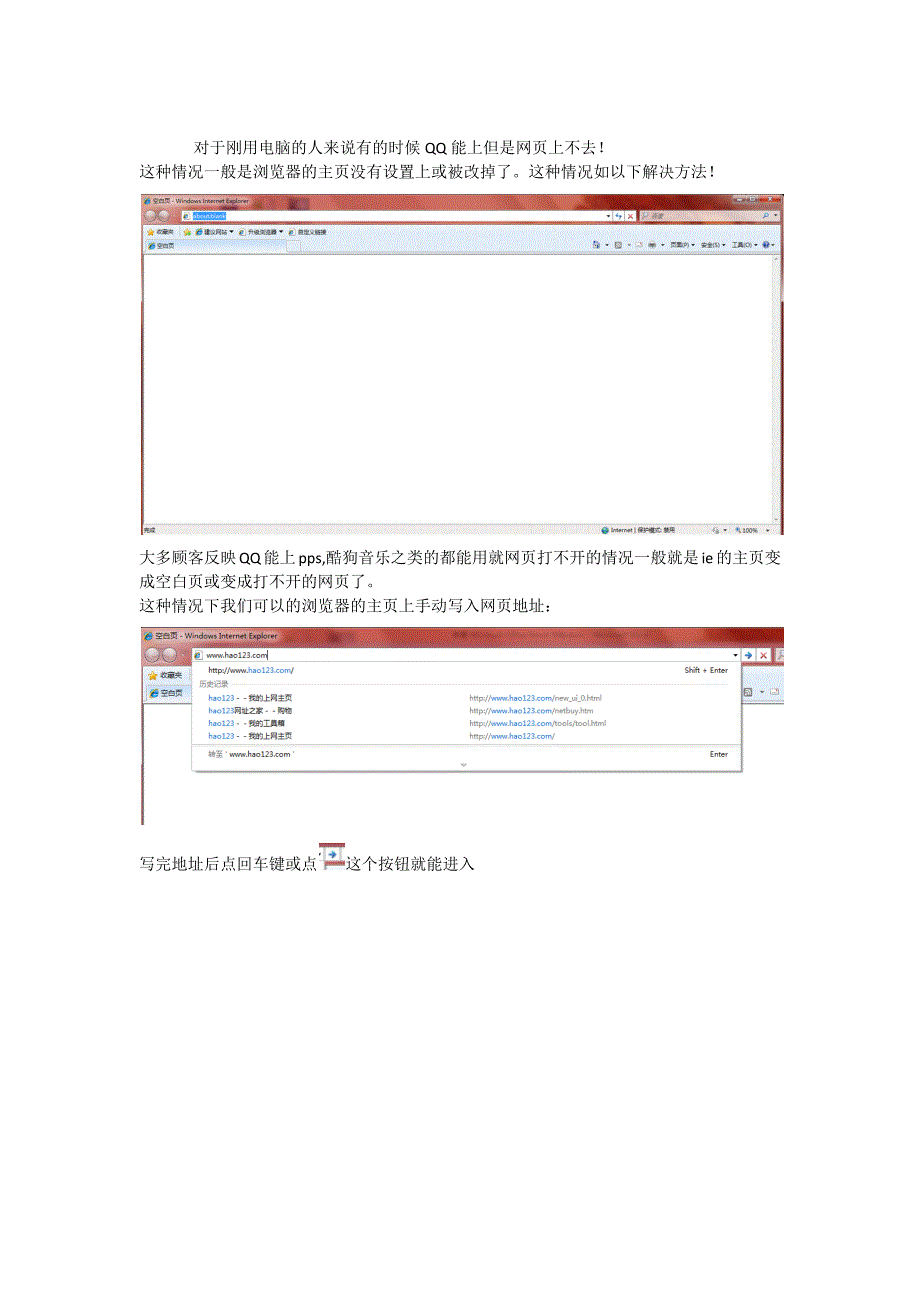 设置网页主页.doc_第1页