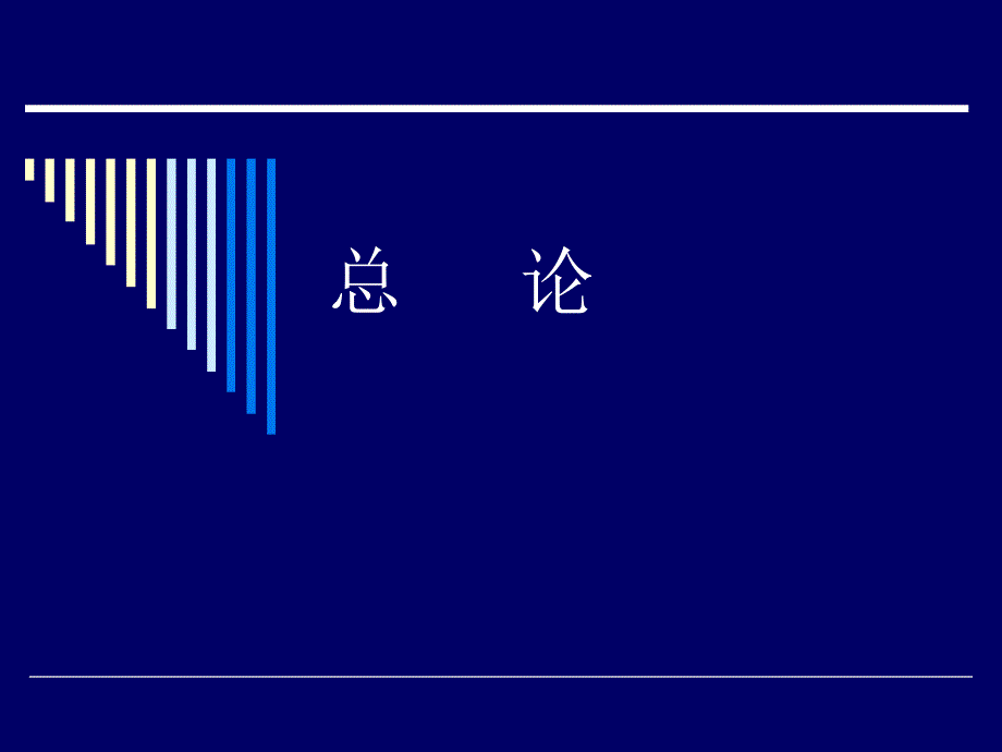 骨骼影像诊断PPT课件_第2页