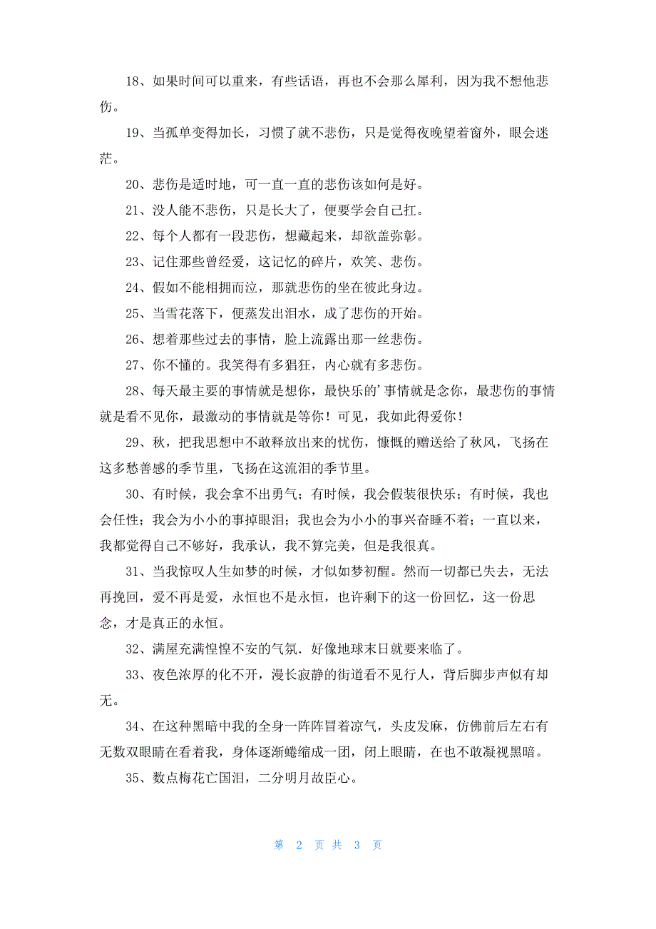 2022年有关形容悲伤的句子锦集36句_第2页